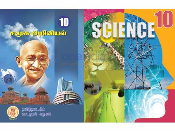 பேரிடர் மேலாண்மை புதிய பாடம்