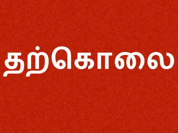 5 வருடங்களில் 39,775 பேர் தற்கொலை