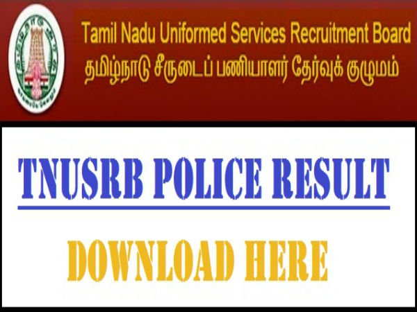 காவலர்பணியாளர் தேர்வு முடிவுகள் இணையதளத்தில்