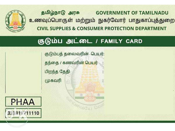 2. தமிழ்நாட்டில் ஸ்மார்ட் கார்டு குறித்து அரசின் அறிவிப்பு யாது