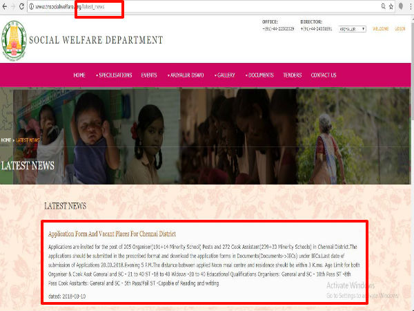 2. அறிவிப்பு லிங்க்