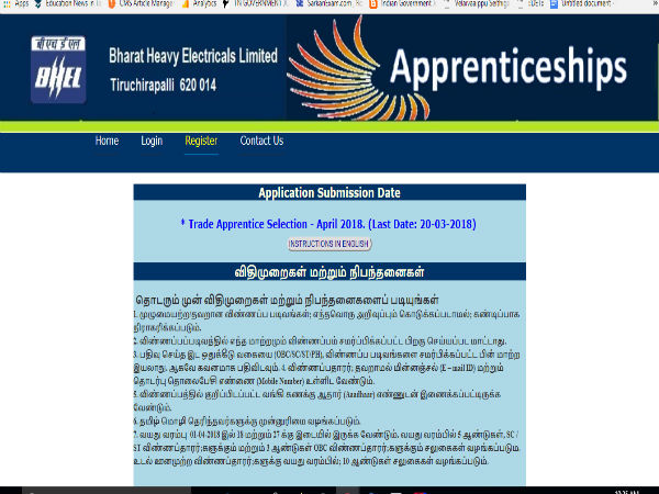 விண்ணப்ப அறிவுரை: