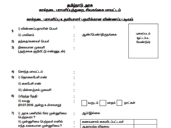 3. அறிவிப்பு இணைப்பு