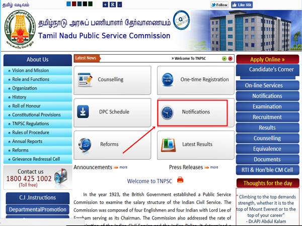 2. அறிவிப்பு: