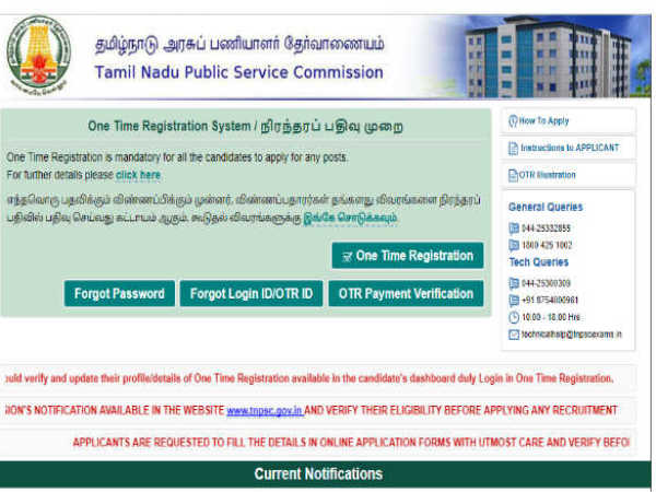 விண்ணப்பம்: