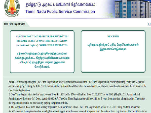 3. கிளிக் ஒன் டைம் ரிஜிஸ்ட்ரேஷன்: