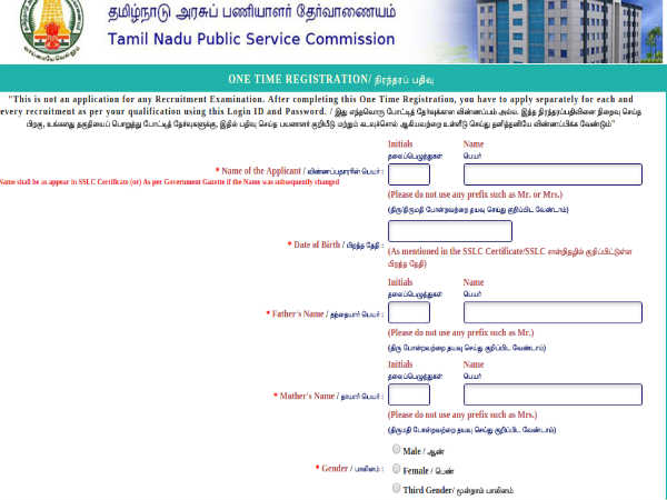 4. ஒன் டைம் ரிஜிஸ்ட்ரேஷன் இணைப்பு:
