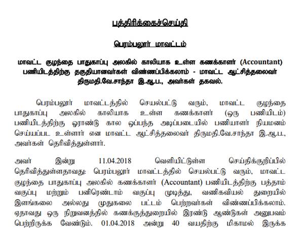 3. அறிவிப்பு இணைப்பு: