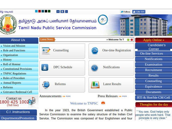 டிஎன்பிஎஸ்சி-யில் விண்ணப்பிக்கும் முறை