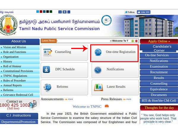 டிஎன்பிஎஸ்சி-யில் விண்ணப்பிக்கும் முறை