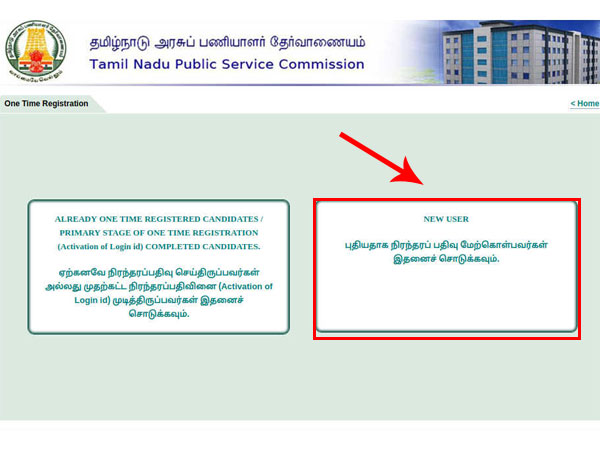 டிஎன்பிஎஸ்சி-யில் விண்ணப்பிக்கும் முறை