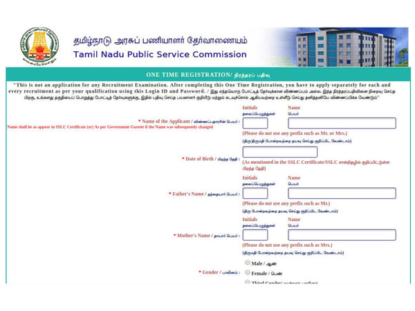 டிஎன்பிஎஸ்சி-யில் விண்ணப்பிக்கும் முறை