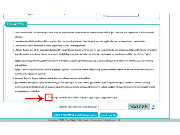 டிஎன்பிஎஸ்சி-யில் விண்ணப்பிக்கும் முறை