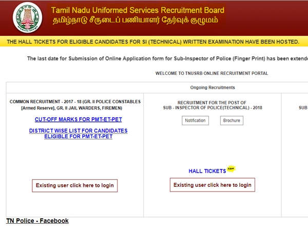 உதவி ஆய்வாளர் பணிக்கு விண்ணப்பிக்க அக்.13 கடைசி தேதி! உதவி ஆய்வாளர் பணிக்கு விண்ணப்பிக்க அக்.13 கடைசி தேதி!