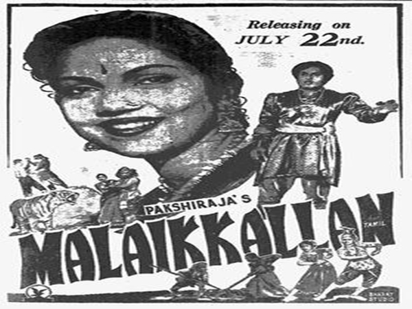 ஜனாதிபதி பரிசு பெற்ற முதல் தமிழ் படம் எது?