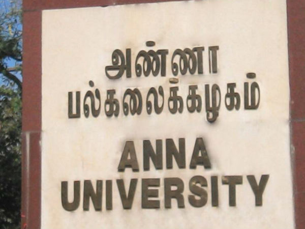 அண்ணா பல்கலை அதிரடி