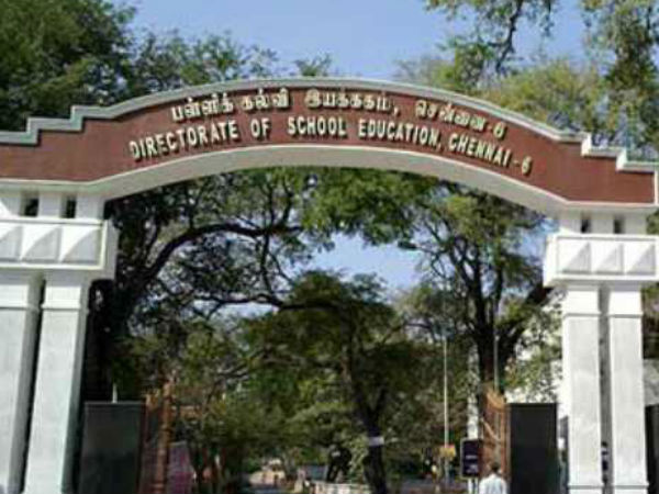பள்ளிக் கல்வித் துறை