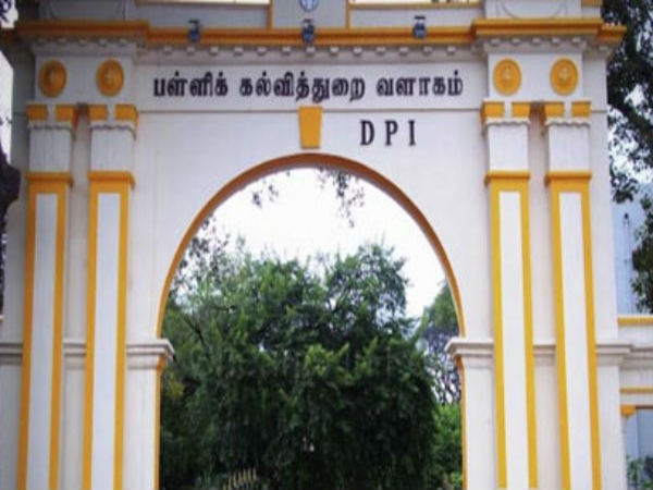 பள்ளிக் கல்வித் துறை