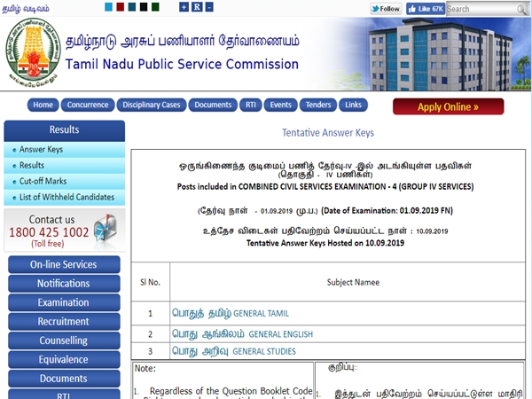 மறுப்பு தெரிவிக்கும் முறை