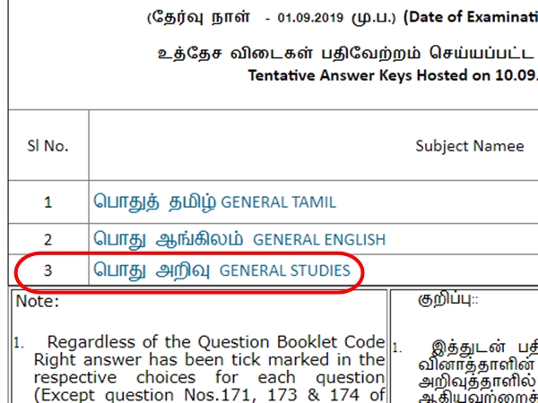 அந்த மூன்று வினாக்கள்