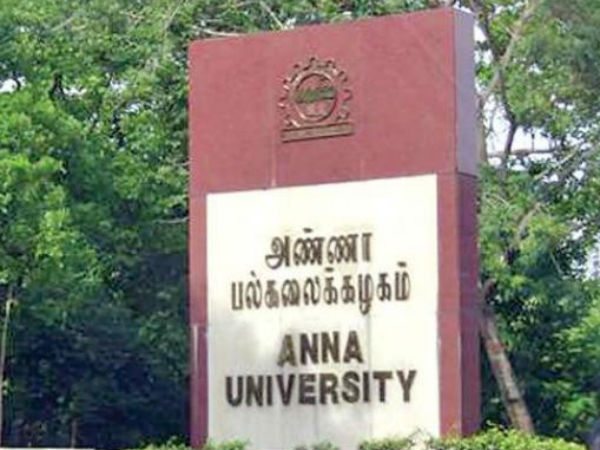 சென்னை அண்ணா பல்கலைக் கழகம்