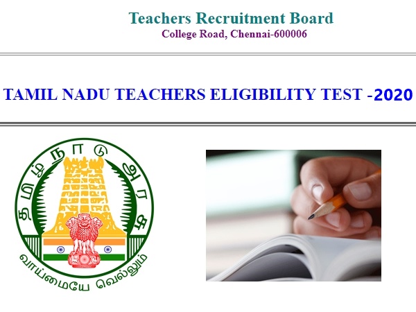 TN TRB Exam: வட்டார கல்வி அலுவலர் பணிக்கு புதிய தேர்வு தேதி அறிவிப்பு! TN TRB Exam: வட்டார கல்வி அலுவலர் பணிக்கு புதிய தேர்வு தேதி அறிவிப்பு!