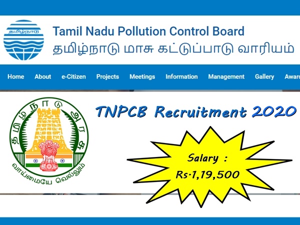உதவி பொறியாளர்