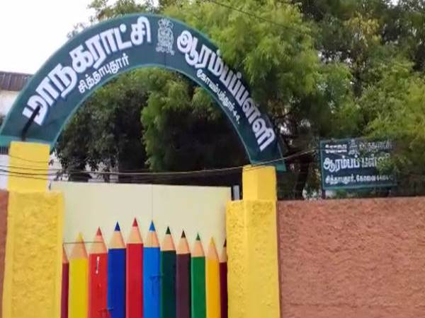 கேள்விக் குறியான இரு மொழிக்கொள்கை