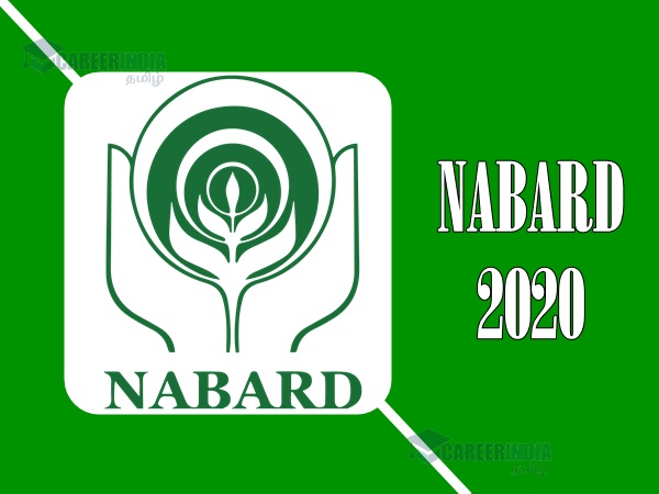 எம்பிஏ பட்டதாரிகளுக்கு ரூ.55 ஆயிரம் ஊதியத்தில் NABARD வங்கியில் வேலை! எம்பிஏ பட்டதாரிகளுக்கு ரூ.55 ஆயிரம் ஊதியத்தில் NABARD வங்கியில் வேலை!