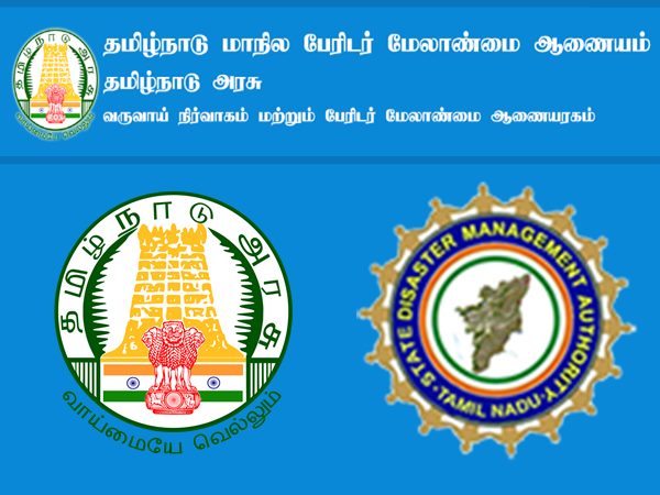 ரூ.60 ஆயிரம் ஊதியத்தில் தமிழக அரசின் பேரிடர் மேலாண்மையில் வேலை! ரூ.60 ஆயிரம் ஊதியத்தில் தமிழக அரசின் பேரிடர் மேலாண்மையில் வேலை!