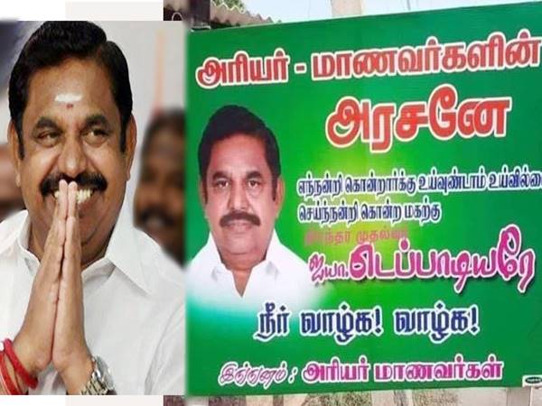அரியர் மாணவர்களின் அரசன்