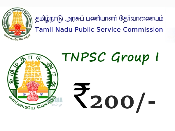 தேர்வுக் கட்டணம்: