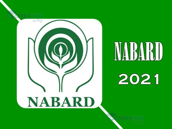 ரூ.60 ஆயிரம் ஊதியத்தில் மத்திய NABARD வங்கியில் கொட்டிக்கிடக்கும் வேலை வாய்ப்புகள்! ரூ.60 ஆயிரம் ஊதியத்தில் மத்திய NABARD வங்கியில் கொட்டிக்கிடக்கும் வேலை வாய்ப்புகள்!
