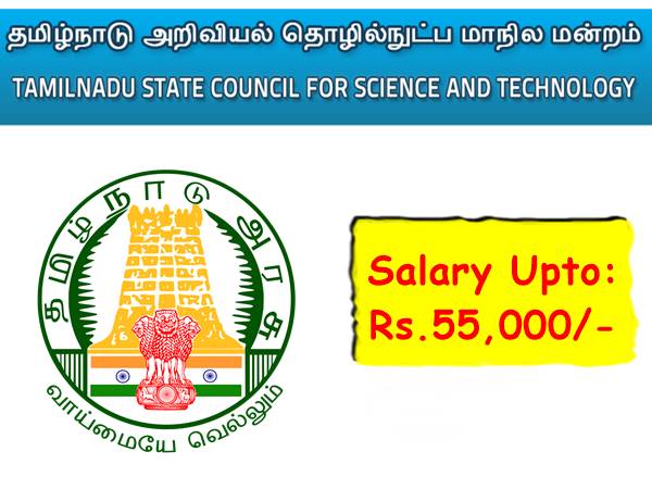 சூப்பர் வாய்ப்பு! ரூ.55 ஆயிரம் ஊதியத்தில் தமிழக அரசு வேலை! விண்ணப்பிக்கலாம் வாங்க! சூப்பர் வாய்ப்பு! ரூ.55 ஆயிரம் ஊதியத்தில் தமிழக அரசு வேலை! விண்ணப்பிக்கலாம் வாங்க!