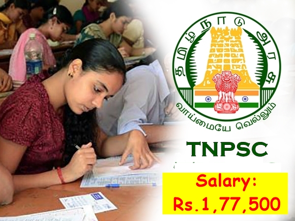 TNPSC 2021: ரூ.1.77 லட்சம் ஊதியத்தில் தமிழக அரசு வேலை வேண்டுமா? அழைக்கும் டிஎன்பிஎஸ்சி! TNPSC 2021: ரூ.1.77 லட்சம் ஊதியத்தில் தமிழக அரசு வேலை வேண்டுமா? அழைக்கும் டிஎன்பிஎஸ்சி!