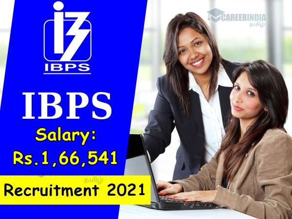 ரூ.1.66 லட்சம் ஊதியத்தில் வங்கிப் பணியாளர் தேர்வு வாரியத்தில் (IBPS) வேலை வாய்ப்புகள்! ரூ.1.66 லட்சம் ஊதியத்தில் வங்கிப் பணியாளர் தேர்வு வாரியத்தில் (IBPS) வேலை வாய்ப்புகள்!