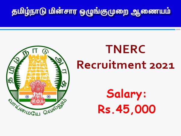 ரூ.45 ஆயிரம் ஊதியத்தில் தமிழ்நாடு மின்சாரத் துறையில் பணியாற்ற ஆசையா? விண்ணப்பிக்கலாம் வாங்க! ரூ.45 ஆயிரம் ஊதியத்தில் தமிழ்நாடு மின்சாரத் துறையில் பணியாற்ற ஆசையா? விண்ணப்பிக்கலாம் வாங்க!