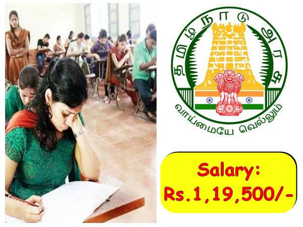 TNPSC 2021: ரூ.1.20 லட்சம் ஊதியத்தில் கொட்டிக்கிடக்கும் தமிழக அரசு வேலை! அழைக்கும் டிஎன்பிஎஸ்சி! TNPSC 2021: ரூ.1.20 லட்சம் ஊதியத்தில் கொட்டிக்கிடக்கும் தமிழக அரசு வேலை! அழைக்கும் டிஎன்பிஎஸ்சி!