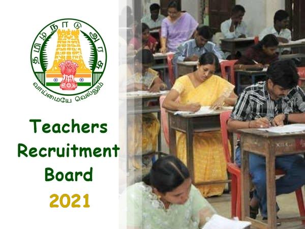 TN TRB 2021: ரூ.1.16 லட்சம் ஊதியத்தில் தமிழக அரசில் கொட்டிக்கிடக்கும் ஆசிரியர்கள் வேலை!! TN TRB 2021: ரூ.1.16 லட்சம் ஊதியத்தில் தமிழக அரசில் கொட்டிக்கிடக்கும் ஆசிரியர்கள் வேலை!!